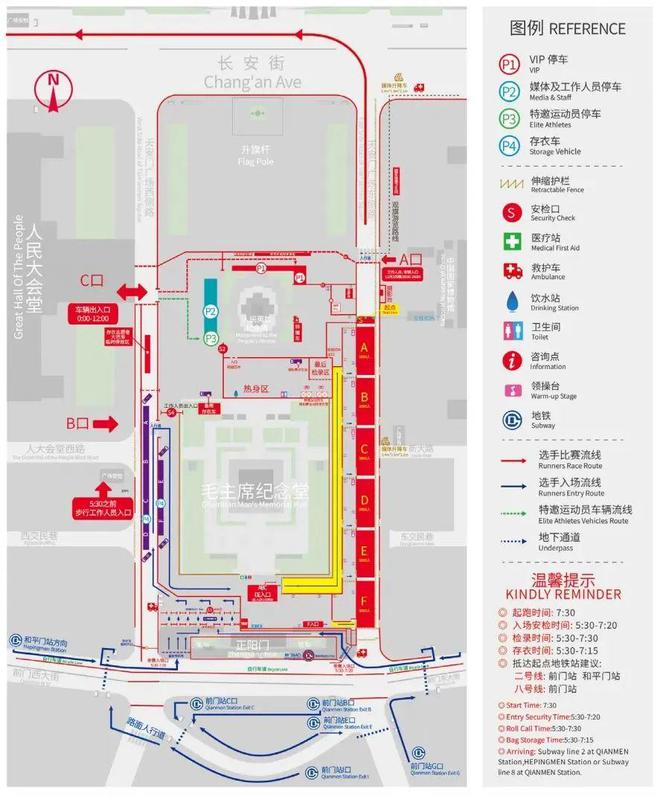 暨全国马拉松锦标赛（第3站）凯发K8参赛攻略｜北京马拉松(图4)